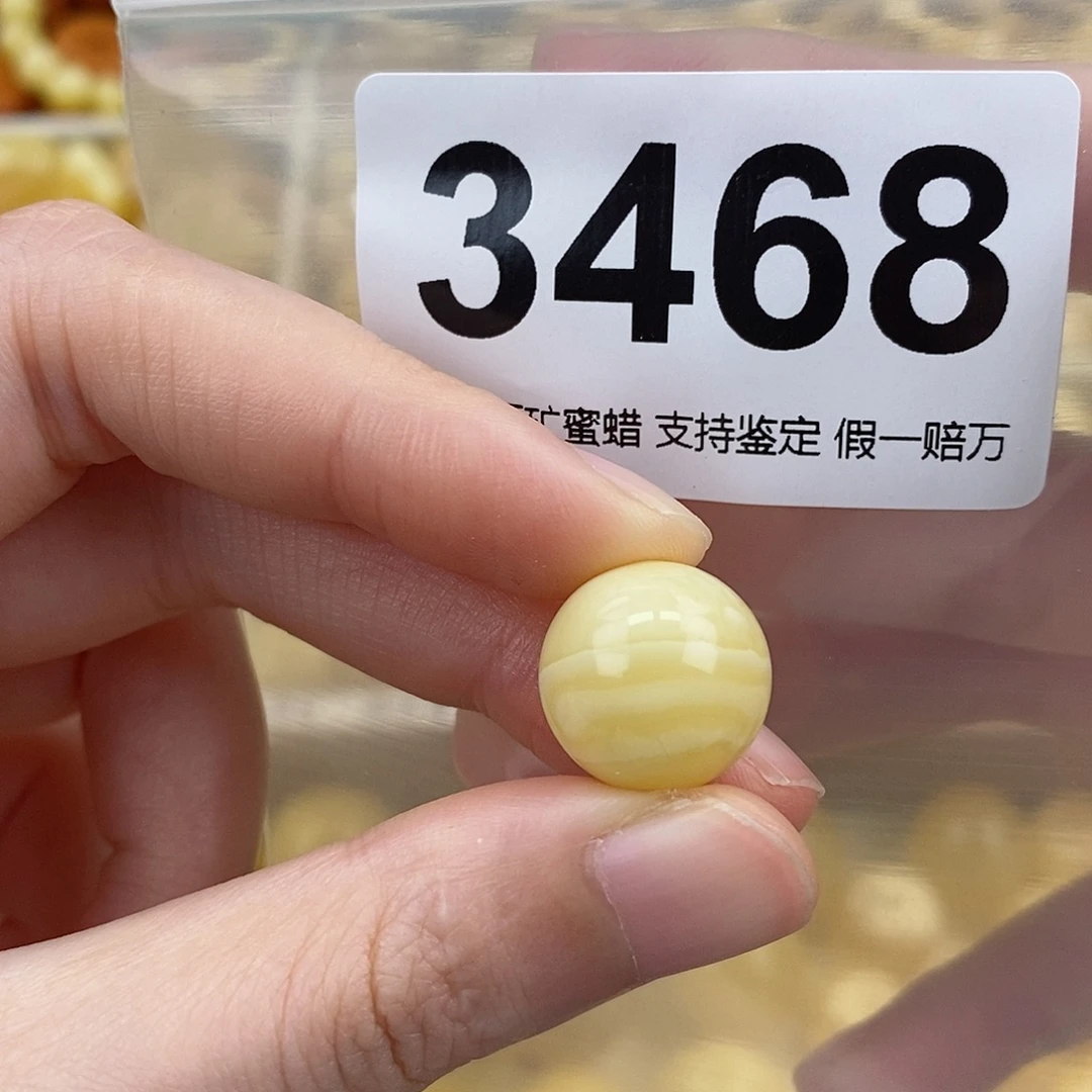 蜜蜡未镶嵌珠宝奇石14.8