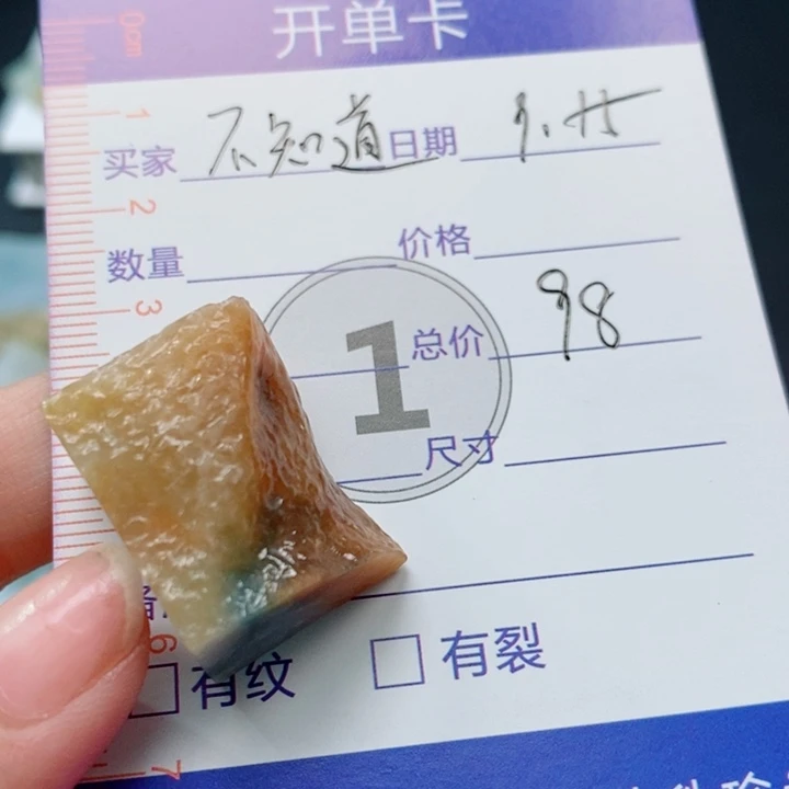 不***道未镶嵌定制翡翠三彩