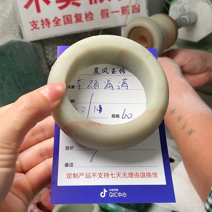 幸***满石英质玉未镶嵌手镯