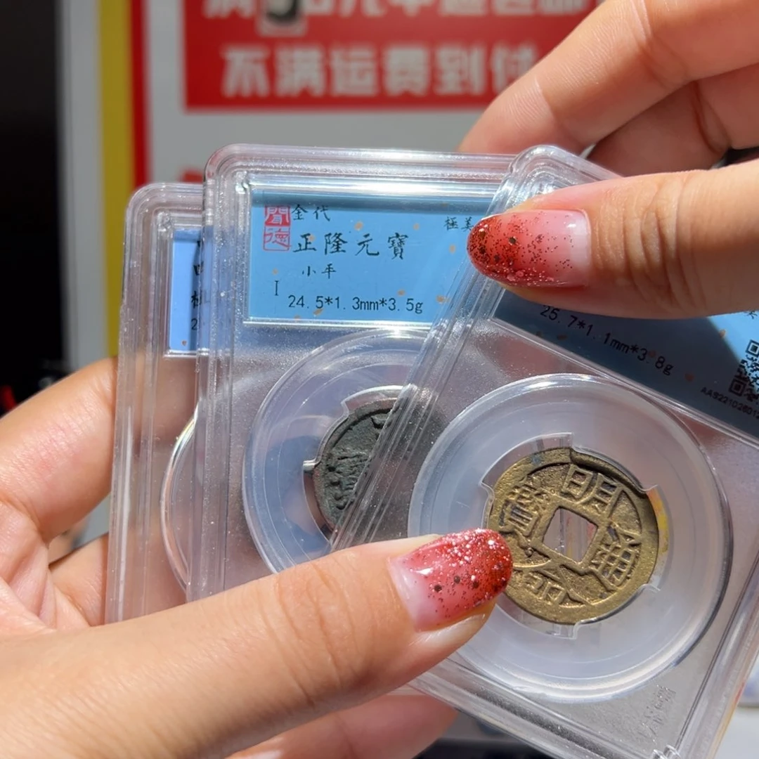 巴***仙铜大喜包老保真明命正隆半