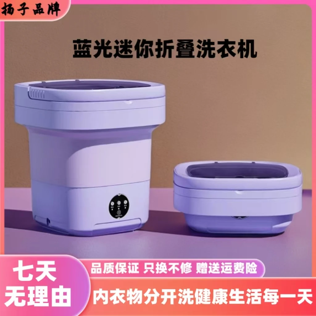 扬子小型折叠洗衣机便携式清洗内衣裤袜子迷你洗衣机家用宿舍必备