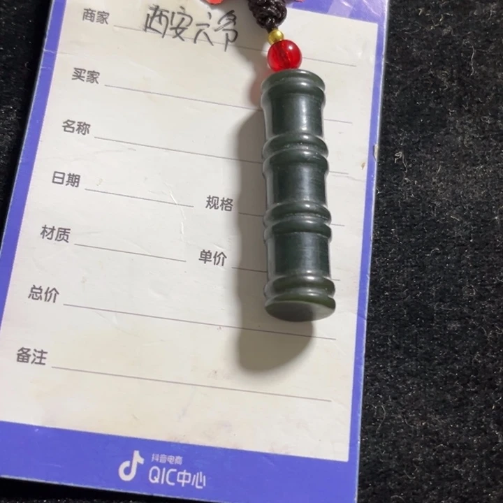 颈饰未镶嵌和田玉（青玉）小**?