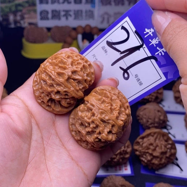 文玩核桃吊坠276号链接苹果园4.1尺