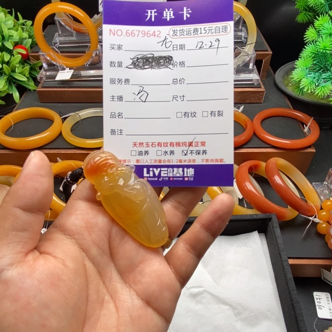 丹***石英质玉（黄龙玉）未镶嵌颈饰79642