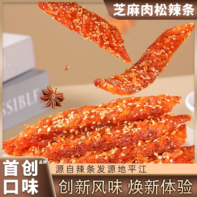 【肉松辣条】新口味网红辣条休闲小吃麻辣童年零食解馋湖南特产面筋