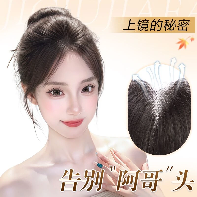 【微米隐形仓】悸初假发女高颅顶神器发饰假刘海隐形假发头顶补发片