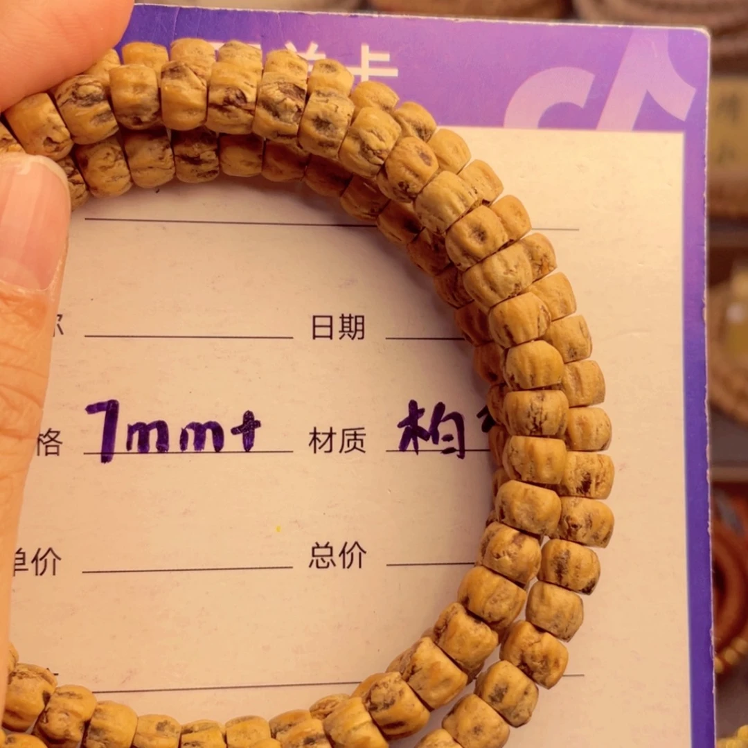 【闪购商品】柏香籽/百香籽手串