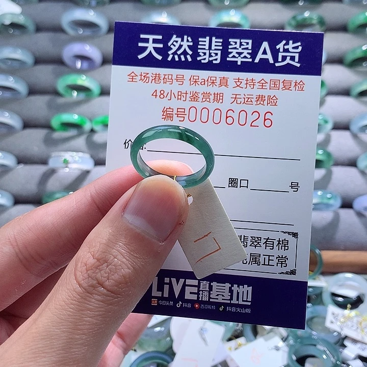 翡翠戒指未镶嵌翡翠