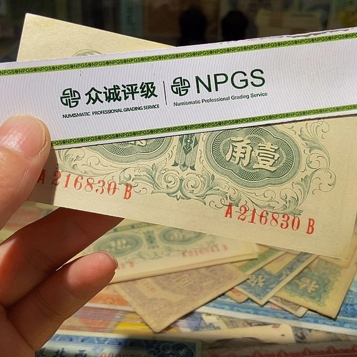 追***梦退市老纸币品相如图看好再买