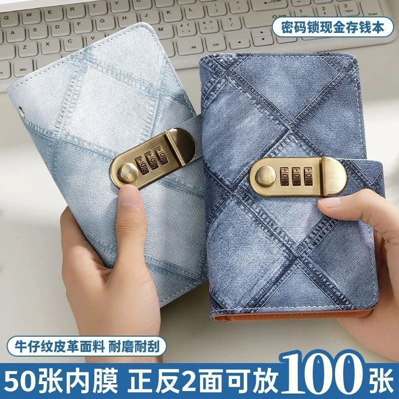 新款高颜值密码本钱币卡片包加厚存钱本收纳本大容量存网红密码锁