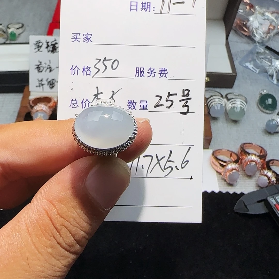 翡翠未镶嵌戒指天然缅甸25