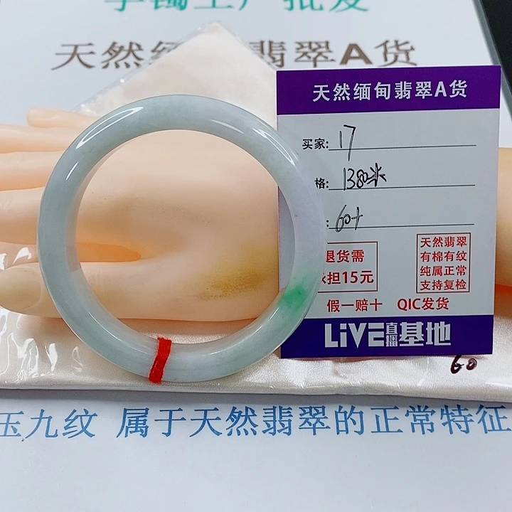 用***1翡翠未镶嵌手镯天然17