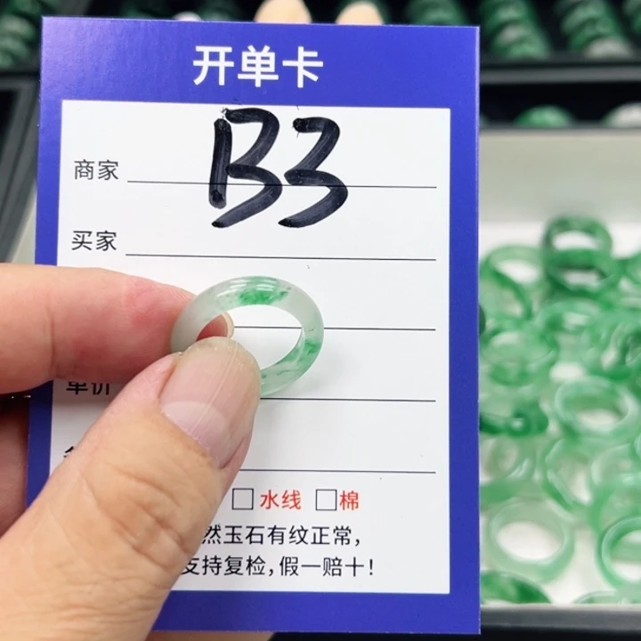 棠***喲石英质玉未镶嵌戒指