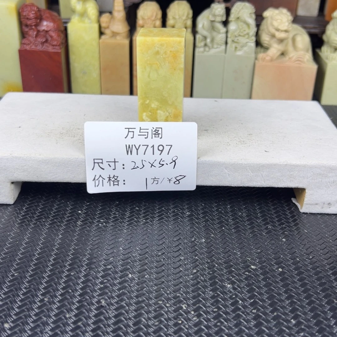 青田石青田石印章