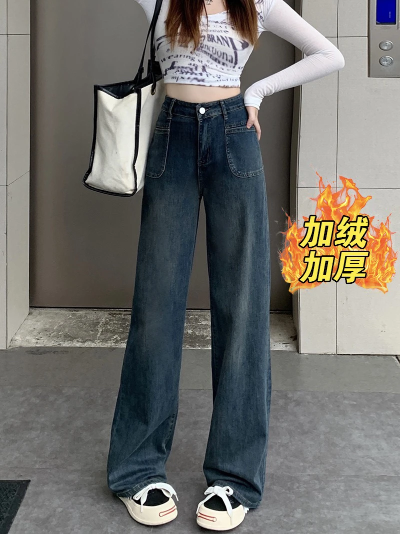 牛仔裤30417（12）冬季长裤高腰百搭大码垂感加厚直筒裤拖地裤