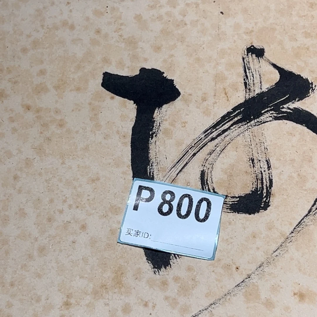 沐****其他啊啊啊啊啊啊啊啊