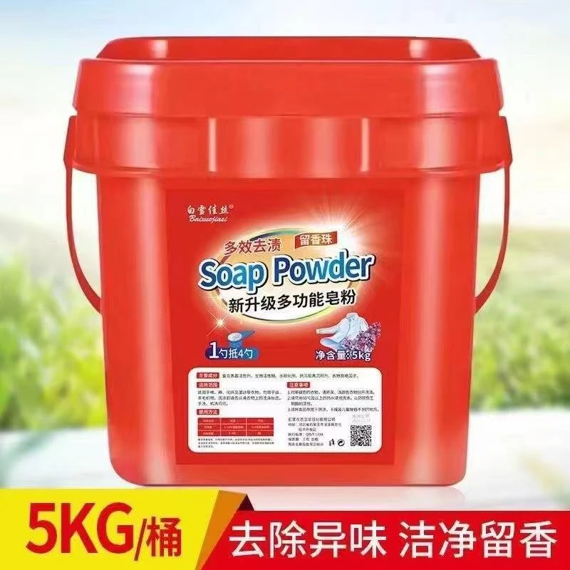 【大桶装】新一代多功能留香珠洗衣粉家庭装10斤持久留香机洗除异味