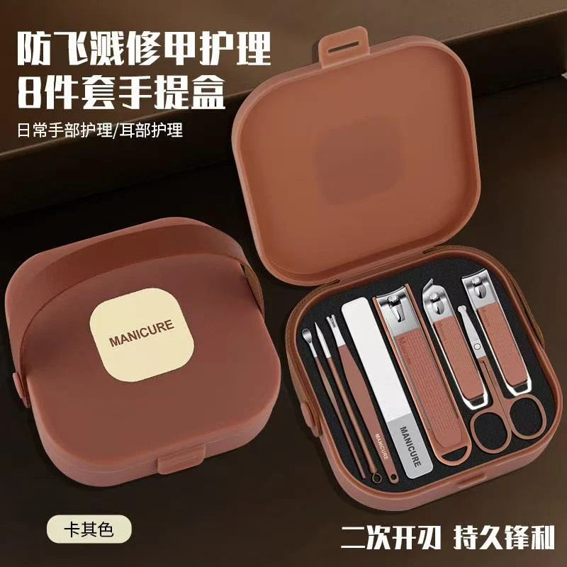 防飞溅指甲刀套装便携手提款修剪指甲剪刀美甲修甲指甲钳个护工具