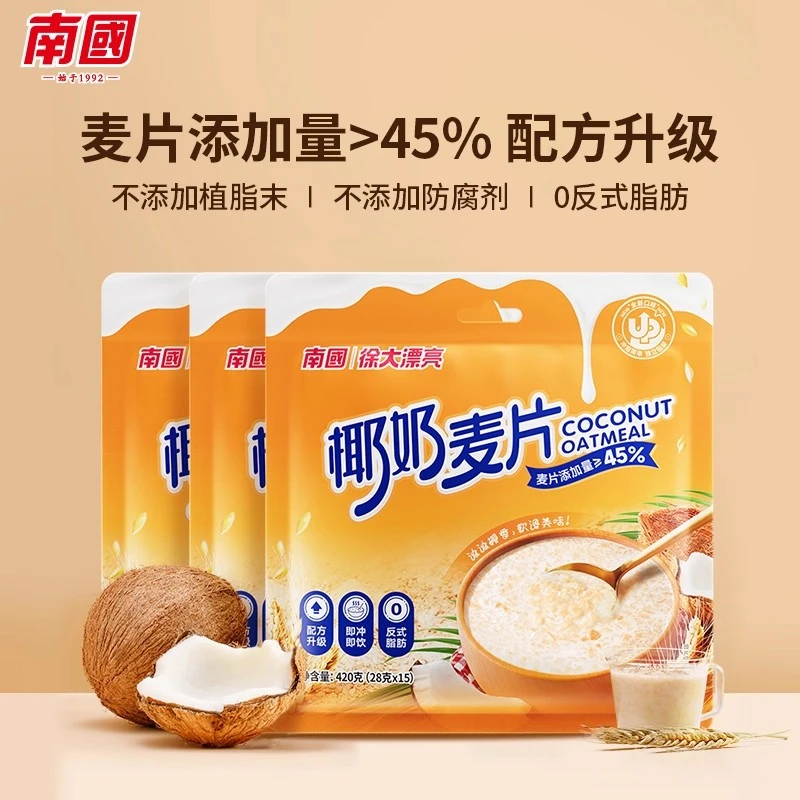 南国椰奶麦片420g袋装早餐营养代餐牛奶冲饮燕麦片即食懒人食品