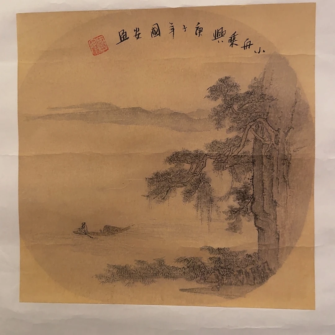 国画丁老师作品画作