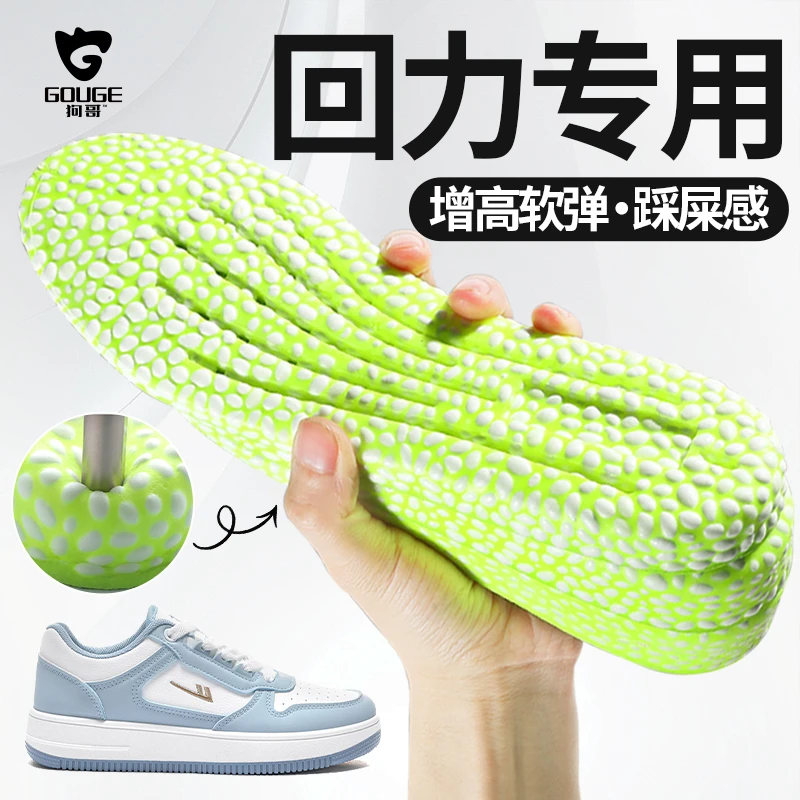 狗哥爆米花内增高鞋垫女小个子不累脚隐形踩屎感气垫减震久站不累