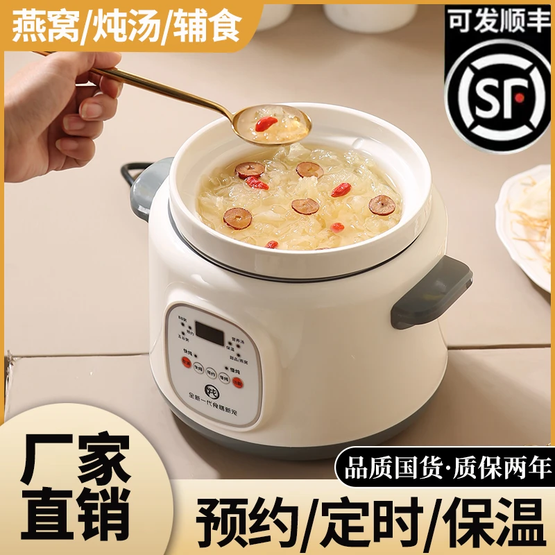 陶瓷全自动电炖锅家用煲汤锅多功能电用砂锅燕窝炖盅快炖煮粥神器