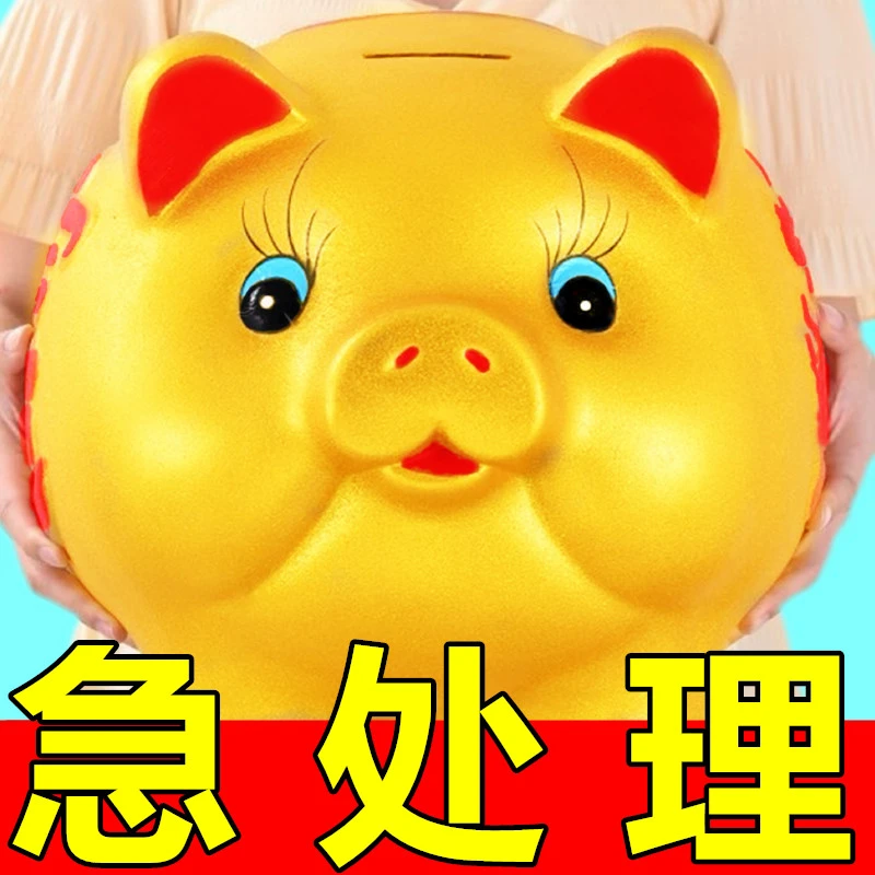 大容量陶瓷存钱罐金猪储蓄专属365天攒钱计划个性设计只进不出