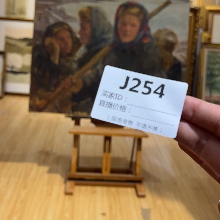 版画用****6回流老物不退不换