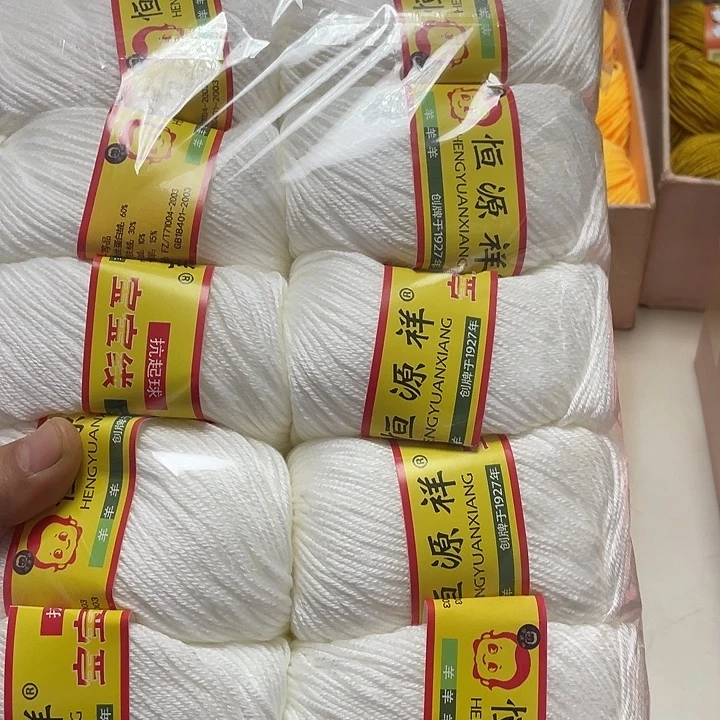 恒源祥宝宝白色一斤