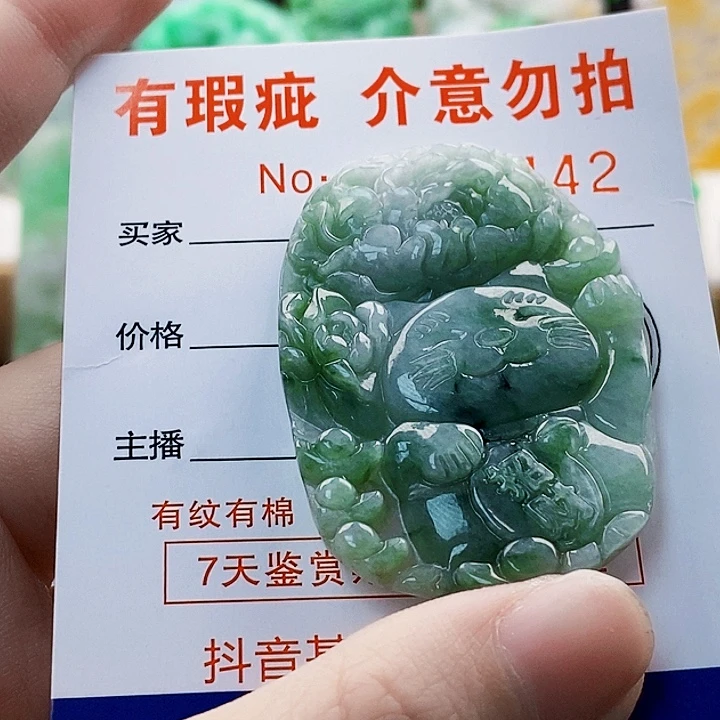 吊坠(不含链)未镶嵌翡翠