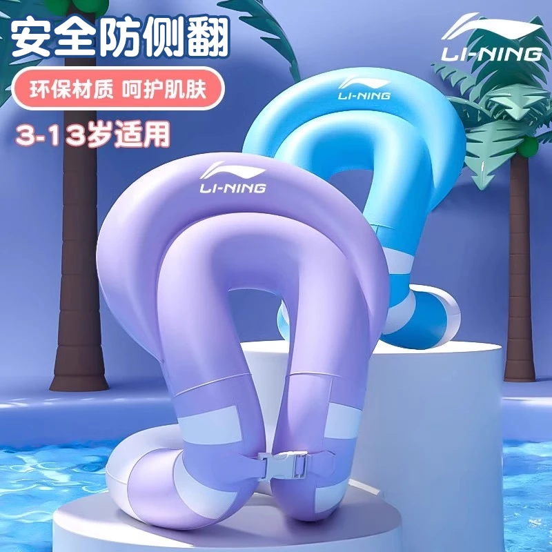 李宁游泳圈孩子救生宝宝加厚充气升级水上漂浮玩具小孩应急防侧翻