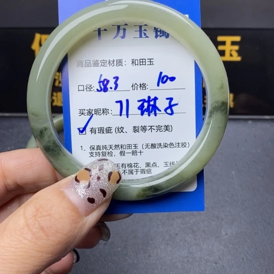 和田玉手镯未镶嵌琳*