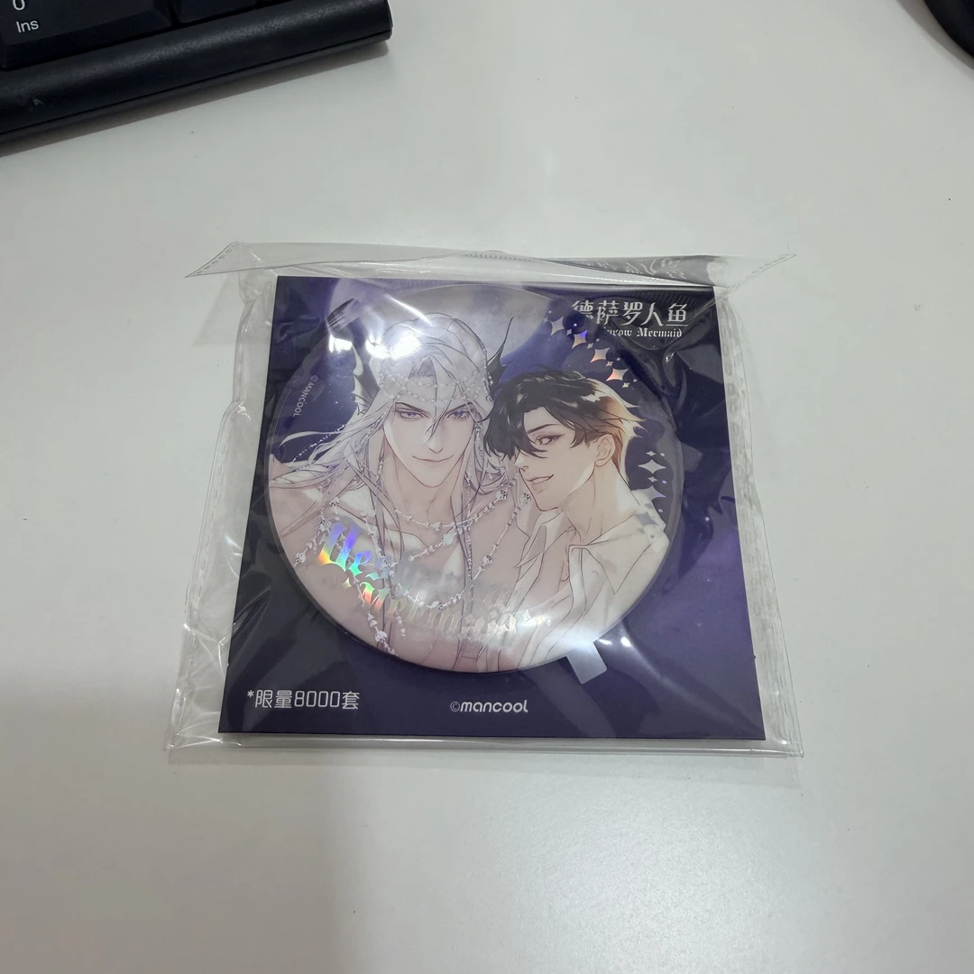 漫库 德萨罗人鱼吧唧