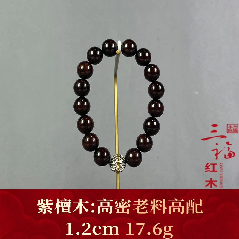 114358 高密老料高配 紫檀木