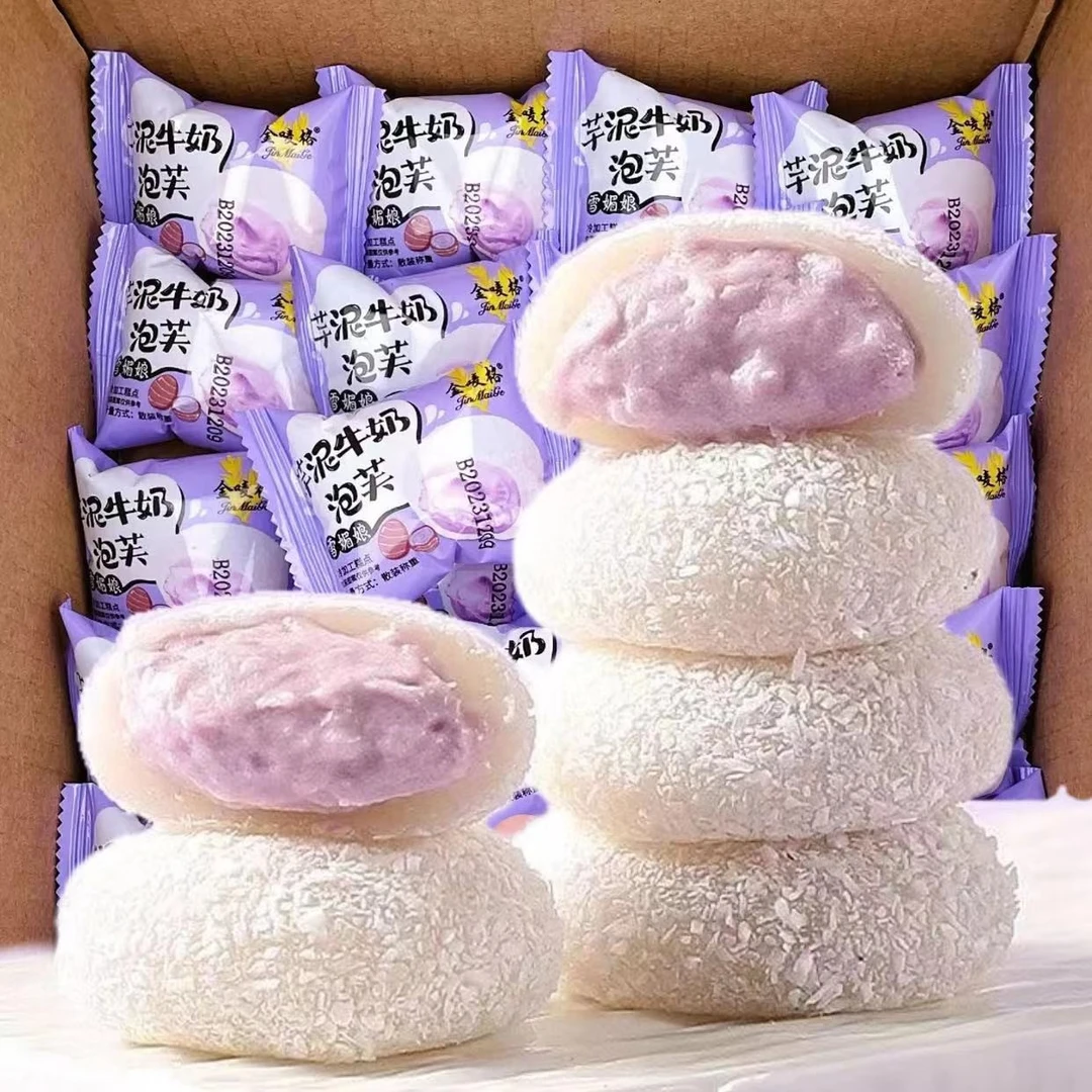 【新品推荐】芋泥夹心牛奶泡芙/牛油果咸豆乳雪媚娘15枚即食下午茶