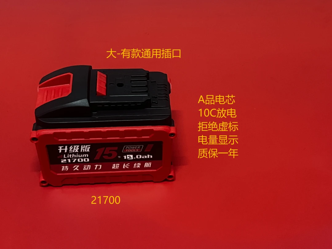 定制大/有款21700单节4000毫安10C放电 10节 15节 工具电池