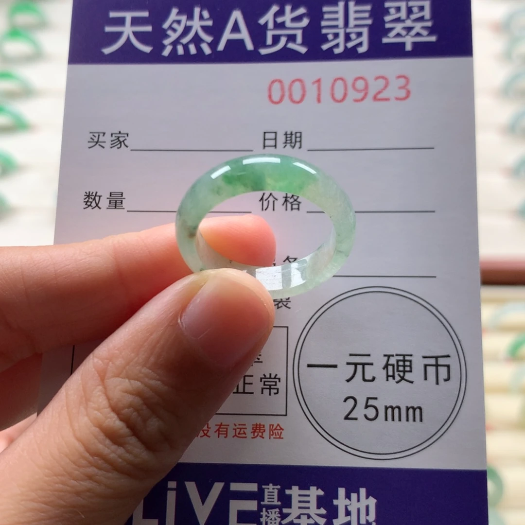 翡翠戒指未镶嵌17-18圈口
