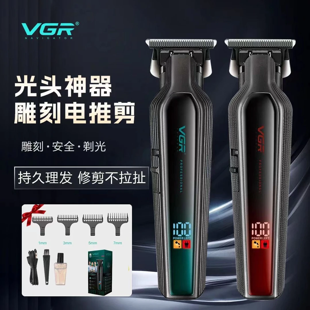 VGR930发廊专业理发电推子电动剃头成人理发器自剪自理雕刻理发店