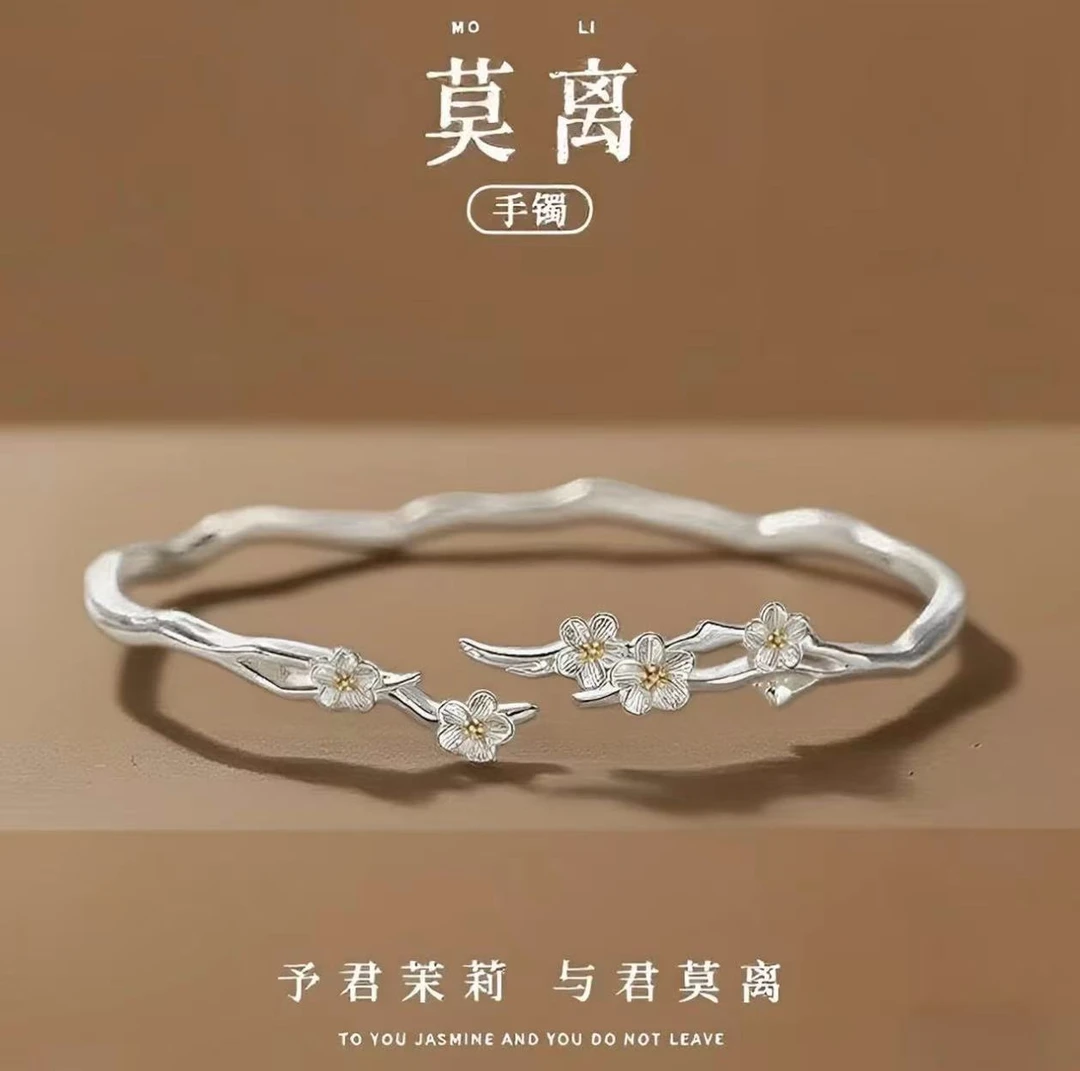 925银手镯 茉莉花莫离手镯女生甜美520生日情人节七夕礼物送女友