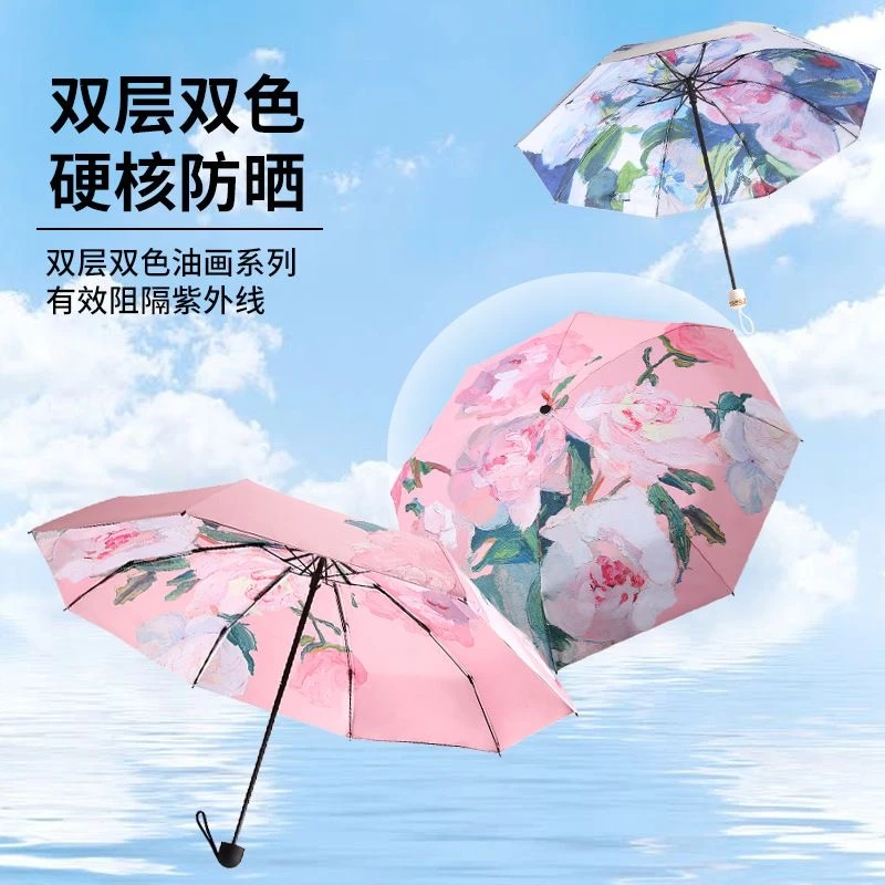 新款手动款双面双花雨伞8骨三折全手动开收伞小清新黑胶可爱