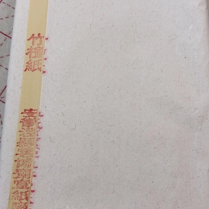 四尺整副牌竹檀纸