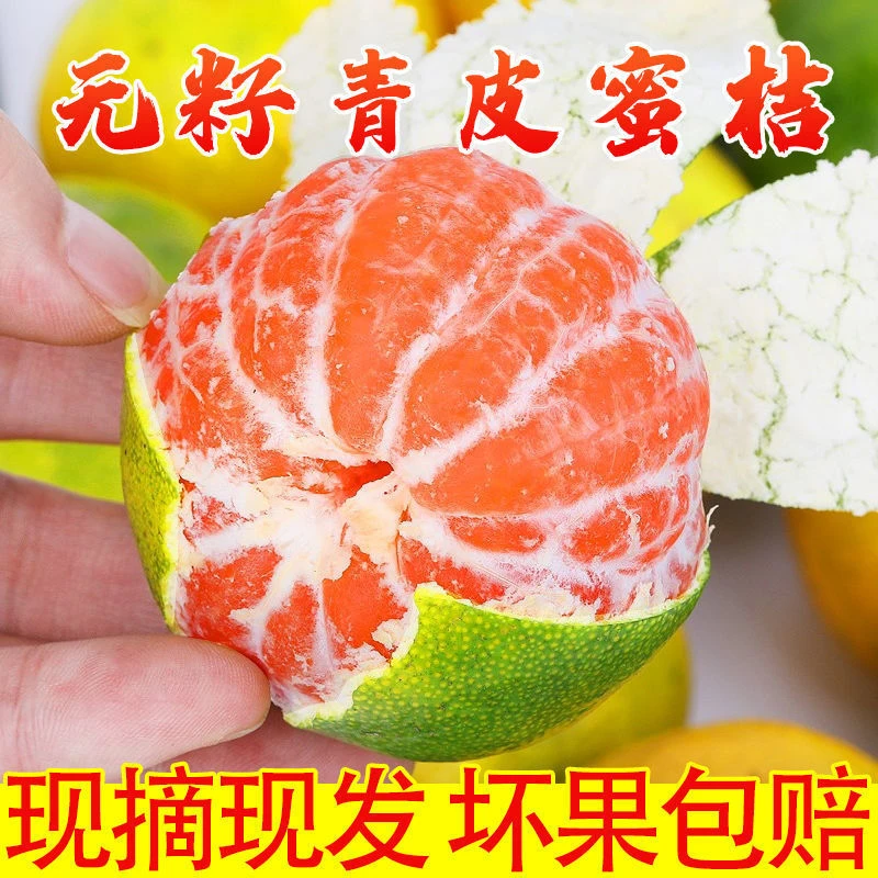 云南现摘青皮蜜橘子应季新鲜孕妇酸水果薄皮桔子酸甜多汁3/5斤