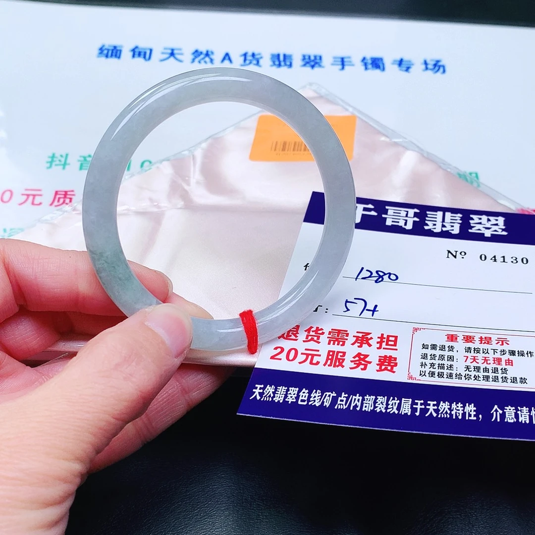 M***o翡翠未镶嵌手镯130。