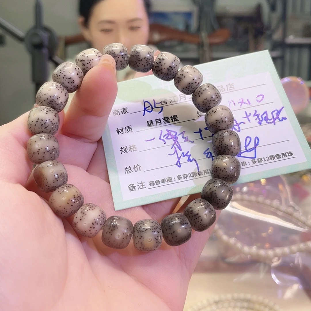 吊坠星月菩提星月菩提海南同枝果A5