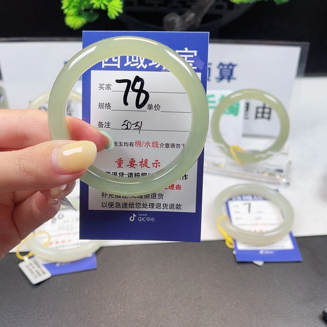 和田玉手镯未镶嵌