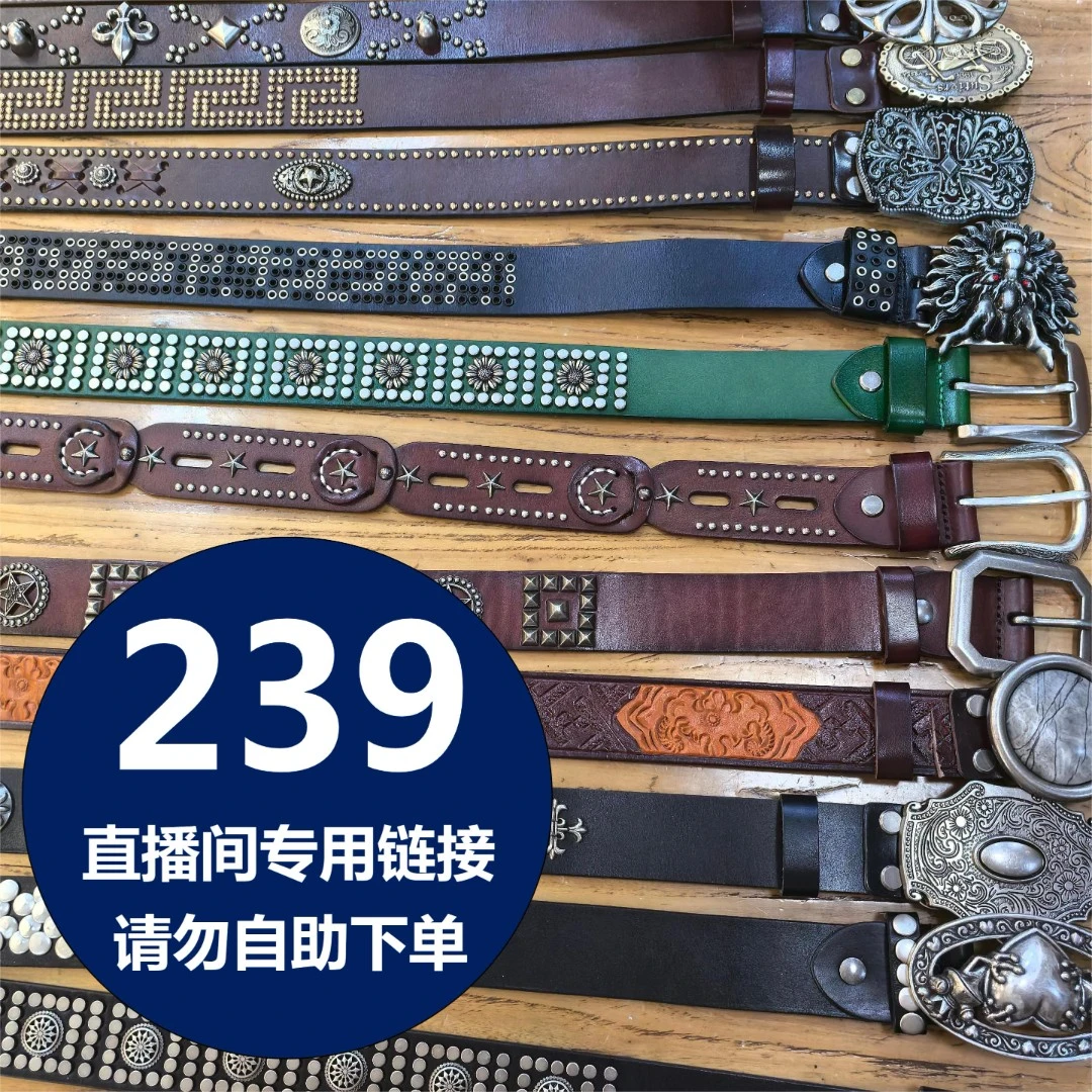 239号头层牛皮个性休闲百搭腰带裤带牛皮带复古皮带扣裤腰带真皮