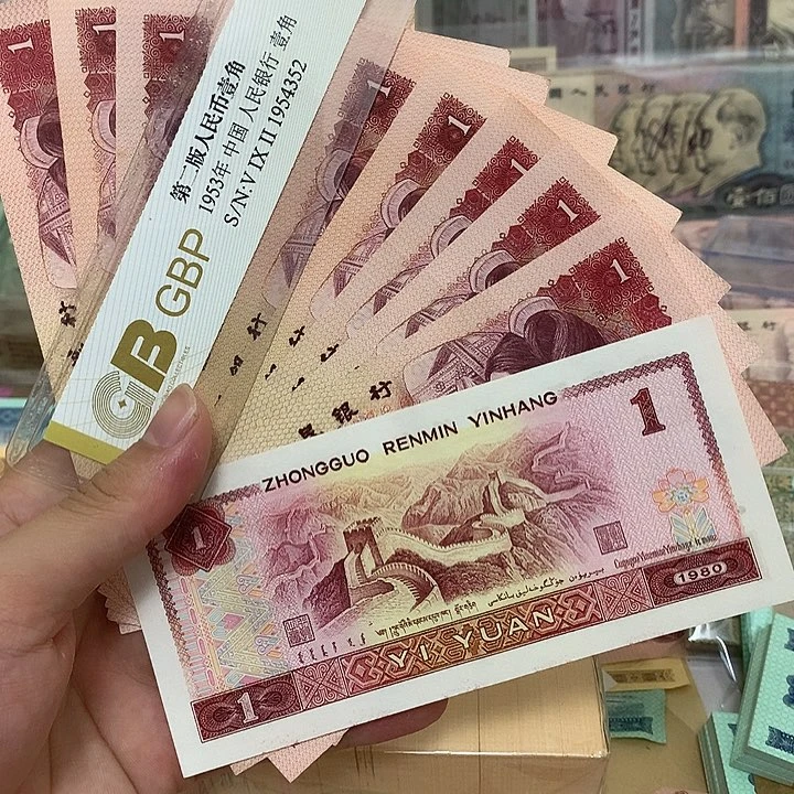 801十张，不连号真币直板