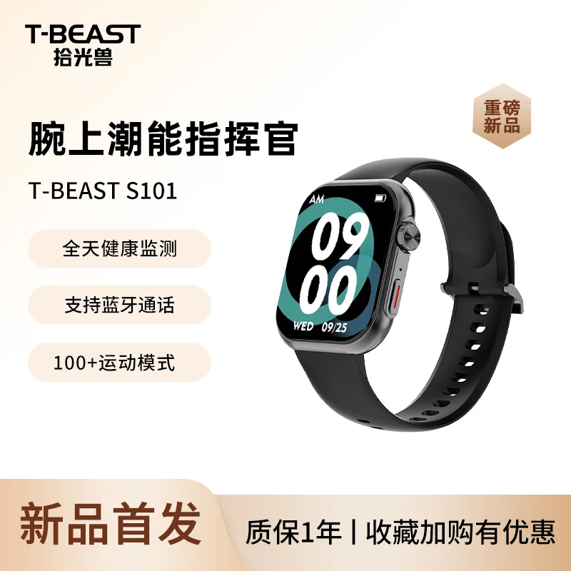 拾光兽智能手表运动顶配大屏防摔支付多功能成人血氧检测电子手表