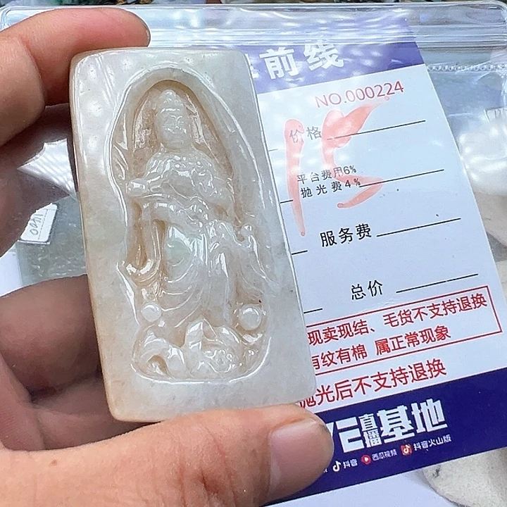 翡翠未镶嵌颈饰张*国