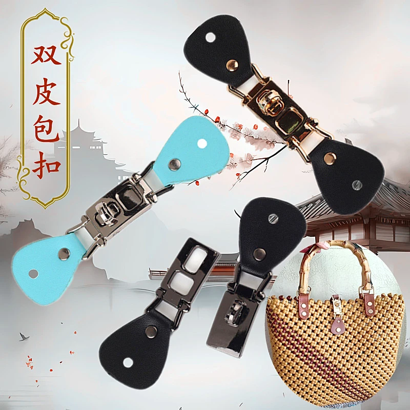 diy手工编织包包搭扣开口闭口扣子高档金属扣双面PU皮带扣新款